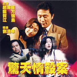 惊天情杀案,真相背后的人性较量