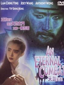 天地玄门（国语版）,探寻东方神秘哲学的奥秘之旅