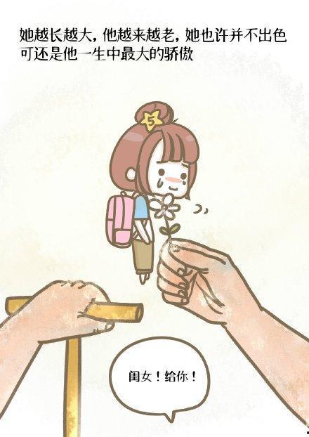 为父母争口气我压上一切,我毅然决然压上一切