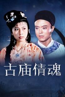 古庙倩魂,探寻神秘古庙背后的幽怨传说