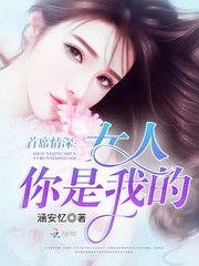 许你情深似海,一段跨越时光的浪漫传奇